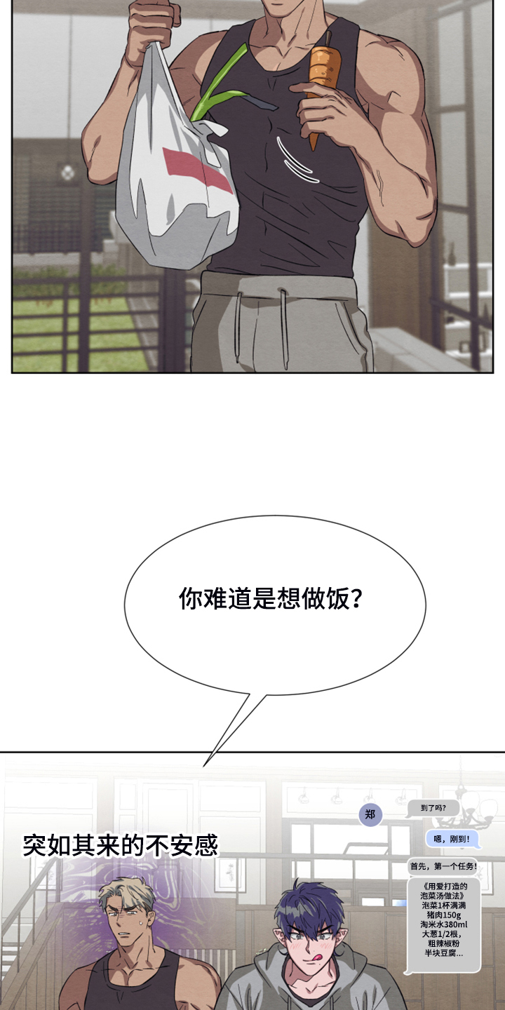 剑道奥义漫画完整版漫画,第38话 38_小香阿姨好美~8图