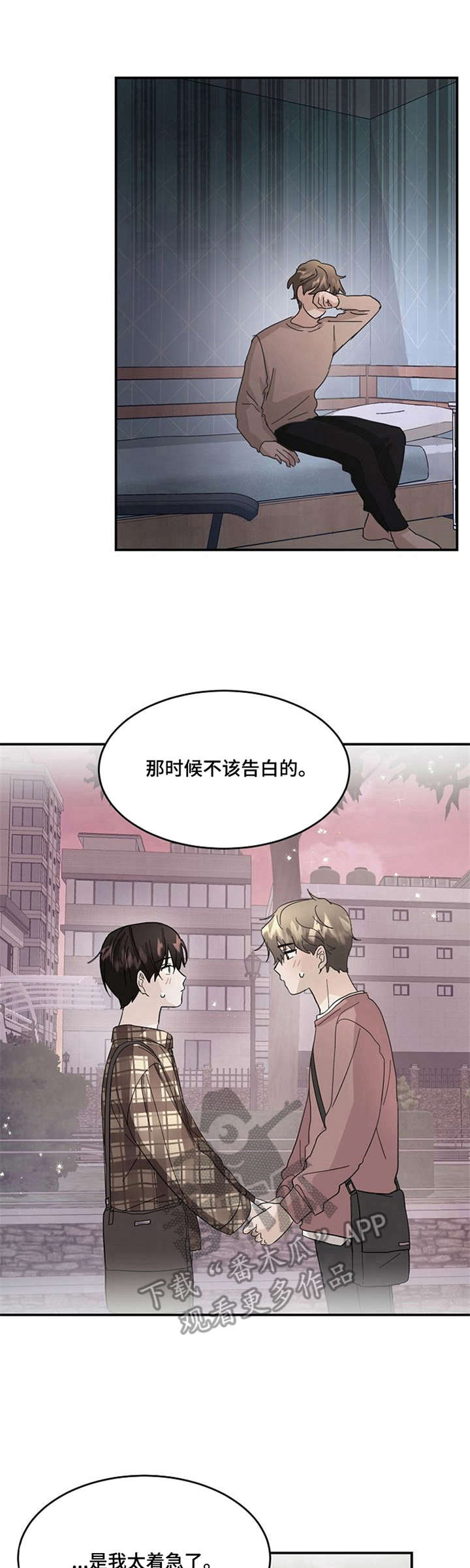宫女漫画图片大全漫画,第7话 7_目击4图