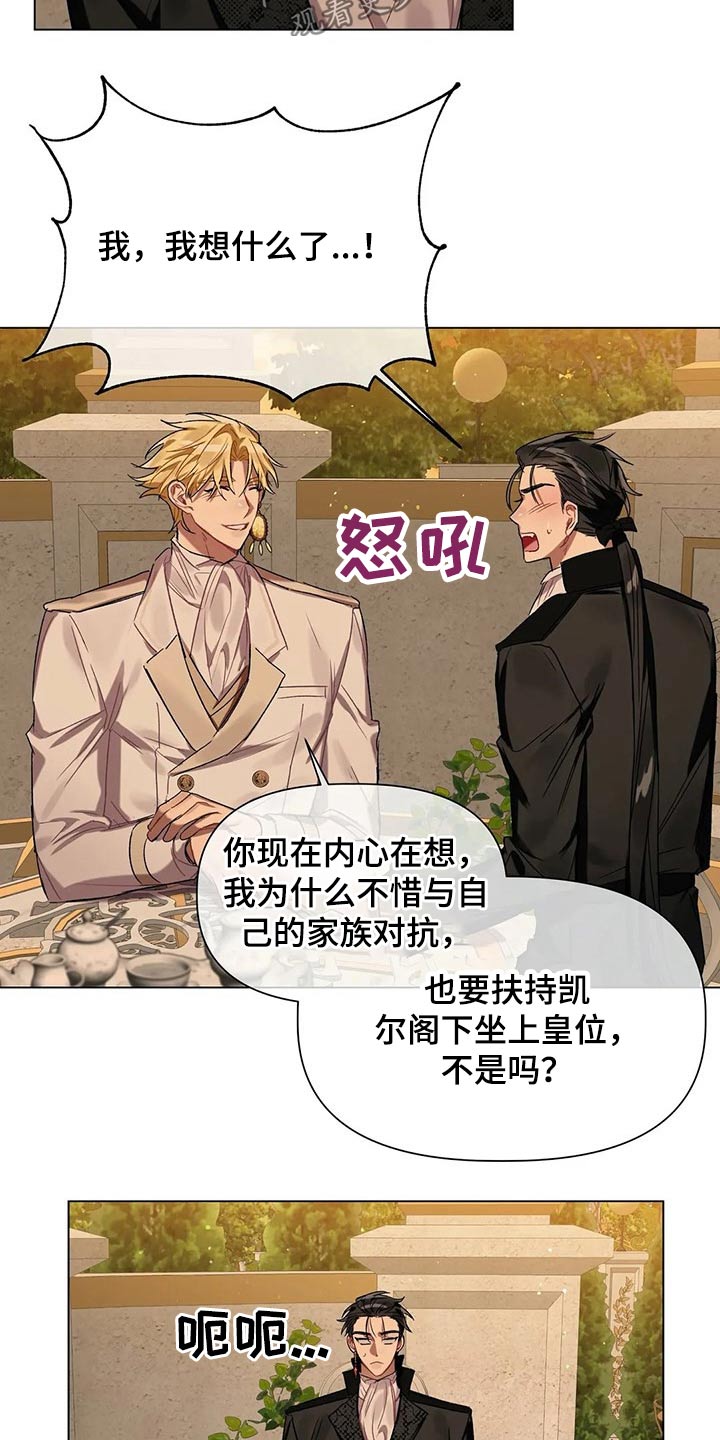 契约恋情请收下漫画漫画,第35章沉思3图