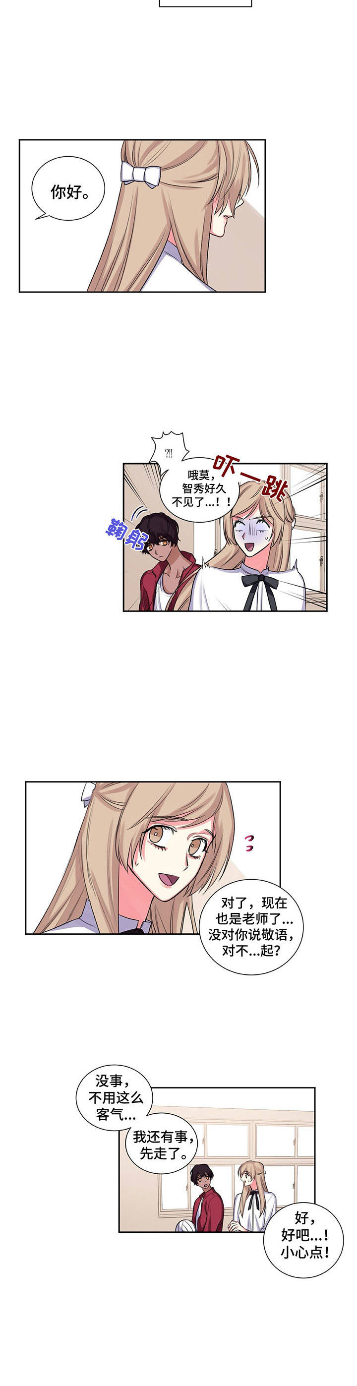 快餐式漫画什么意思漫画,第121话 121_按摩6图