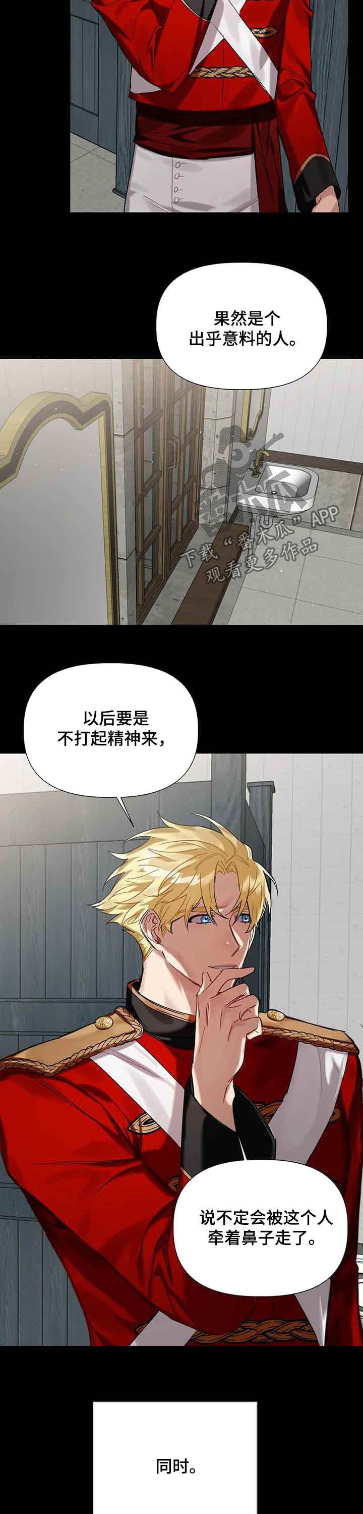 契约恋情请收下漫画漫画,第21章舞伴3图