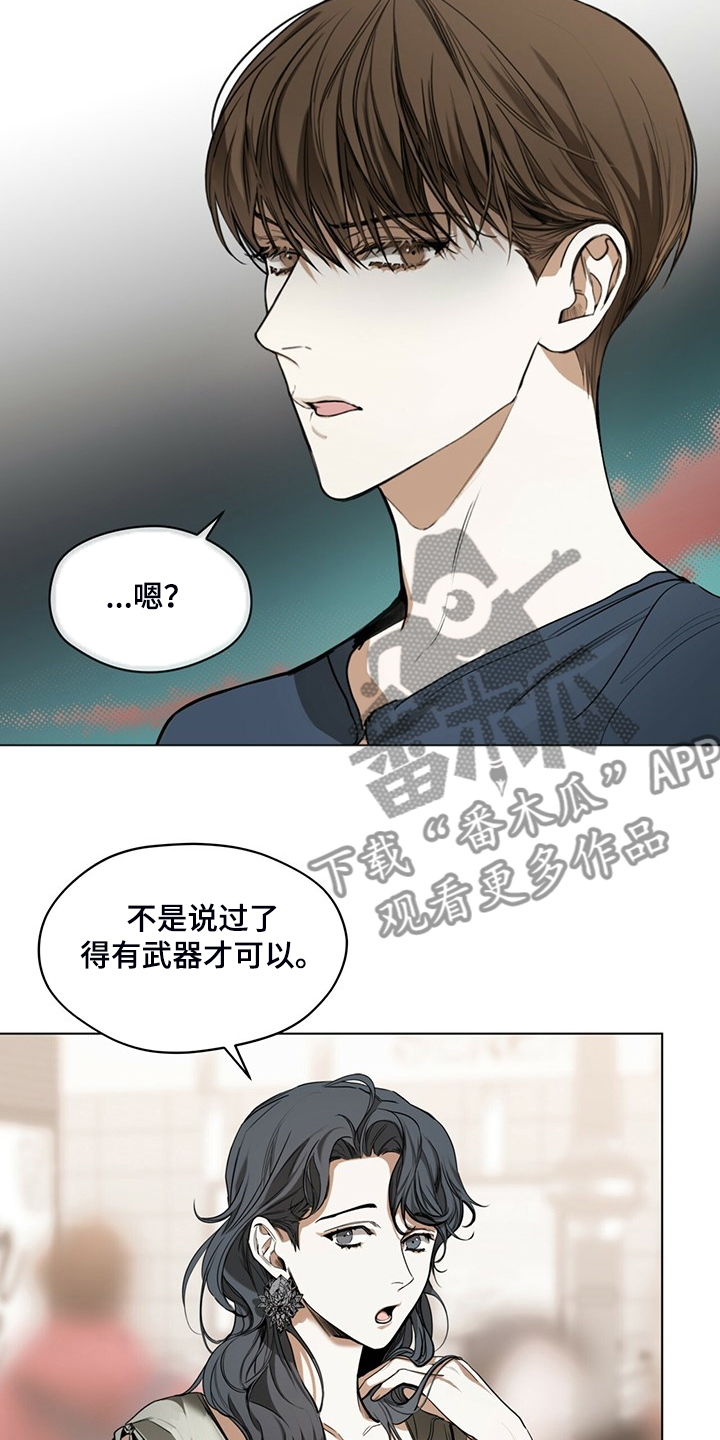 帝王是个什么app漫画,第54话 54_屈辱6图