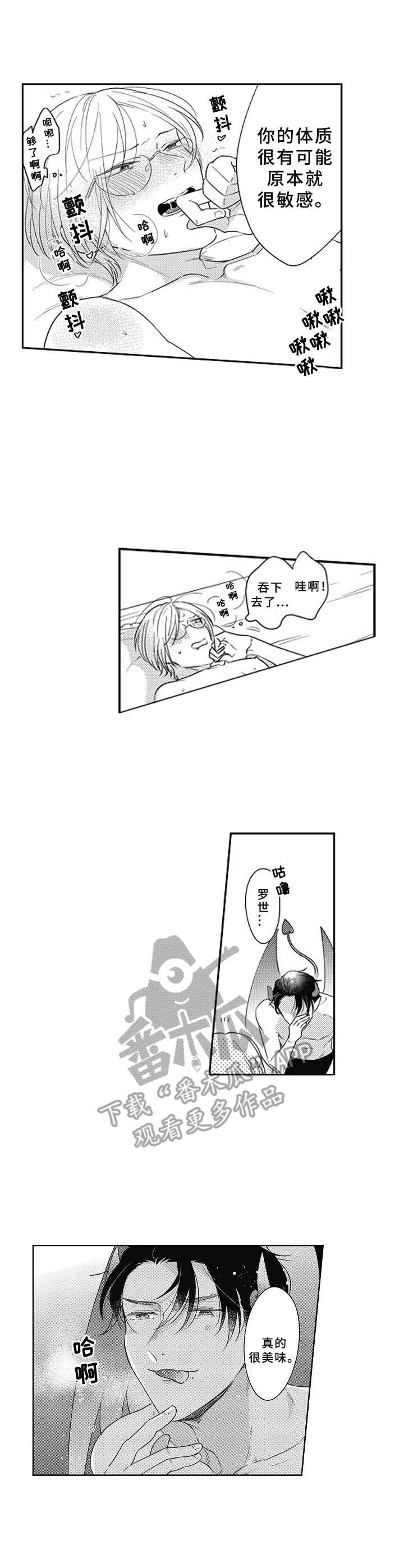 以牙还牙gl漫画,第11话 11_忍住4图