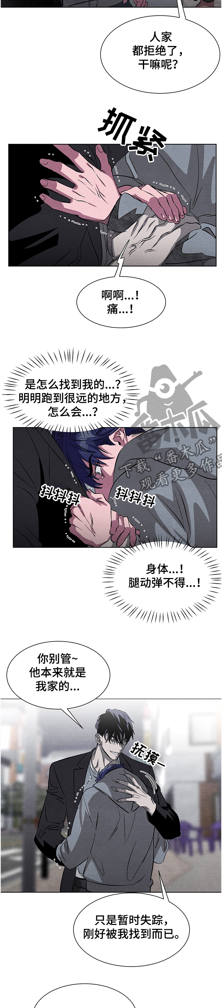 完美系统漫画漫画,第39话 39_你可以出去了2图