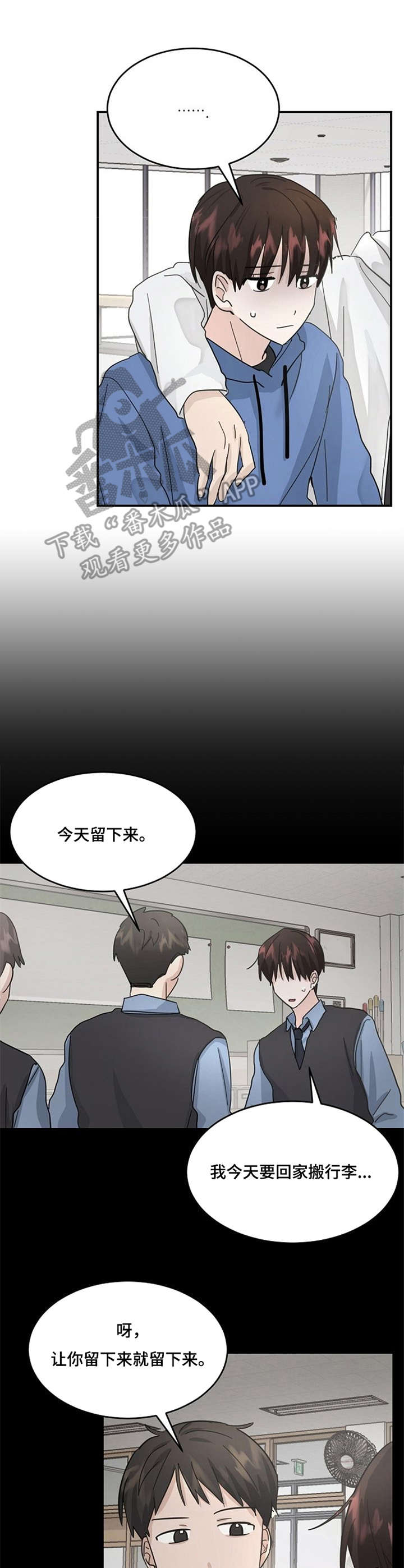 宫女恩雨漫画漫画,第2话 2_家庭主夫4图