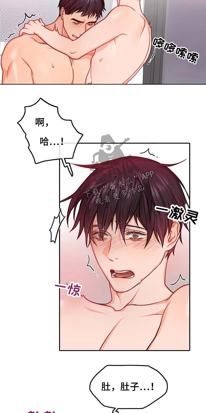 精灵妹妹漫画漫画,第23话 23_熟悉8图