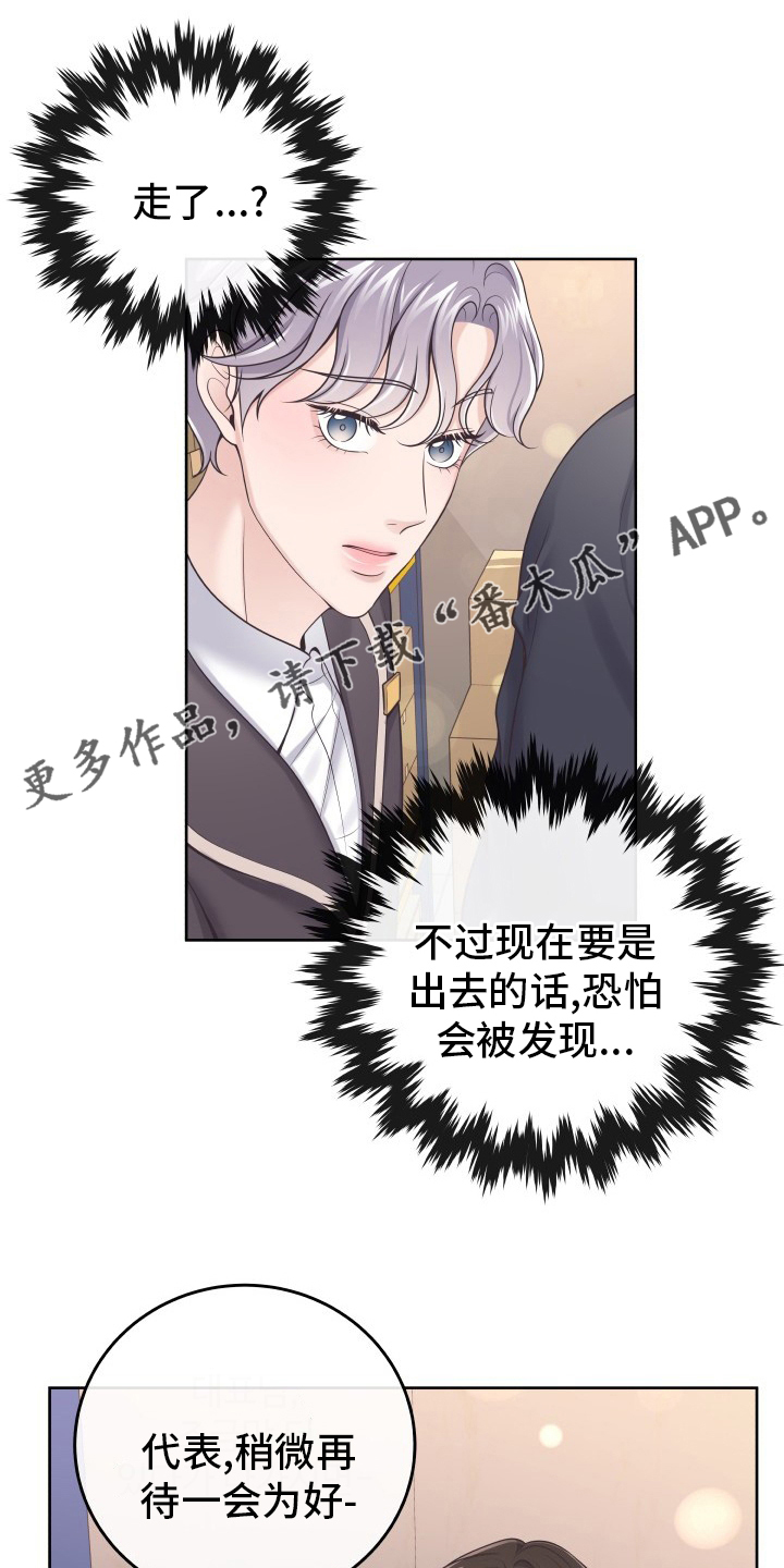 快餐式漫画什么意思漫画,第53话 53_吃药4图
