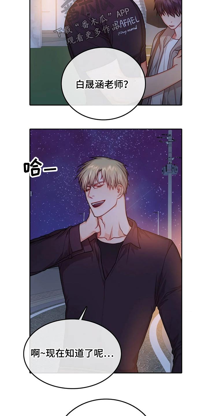 婚姻变化漫画漫画,第2话 2_礼物8图