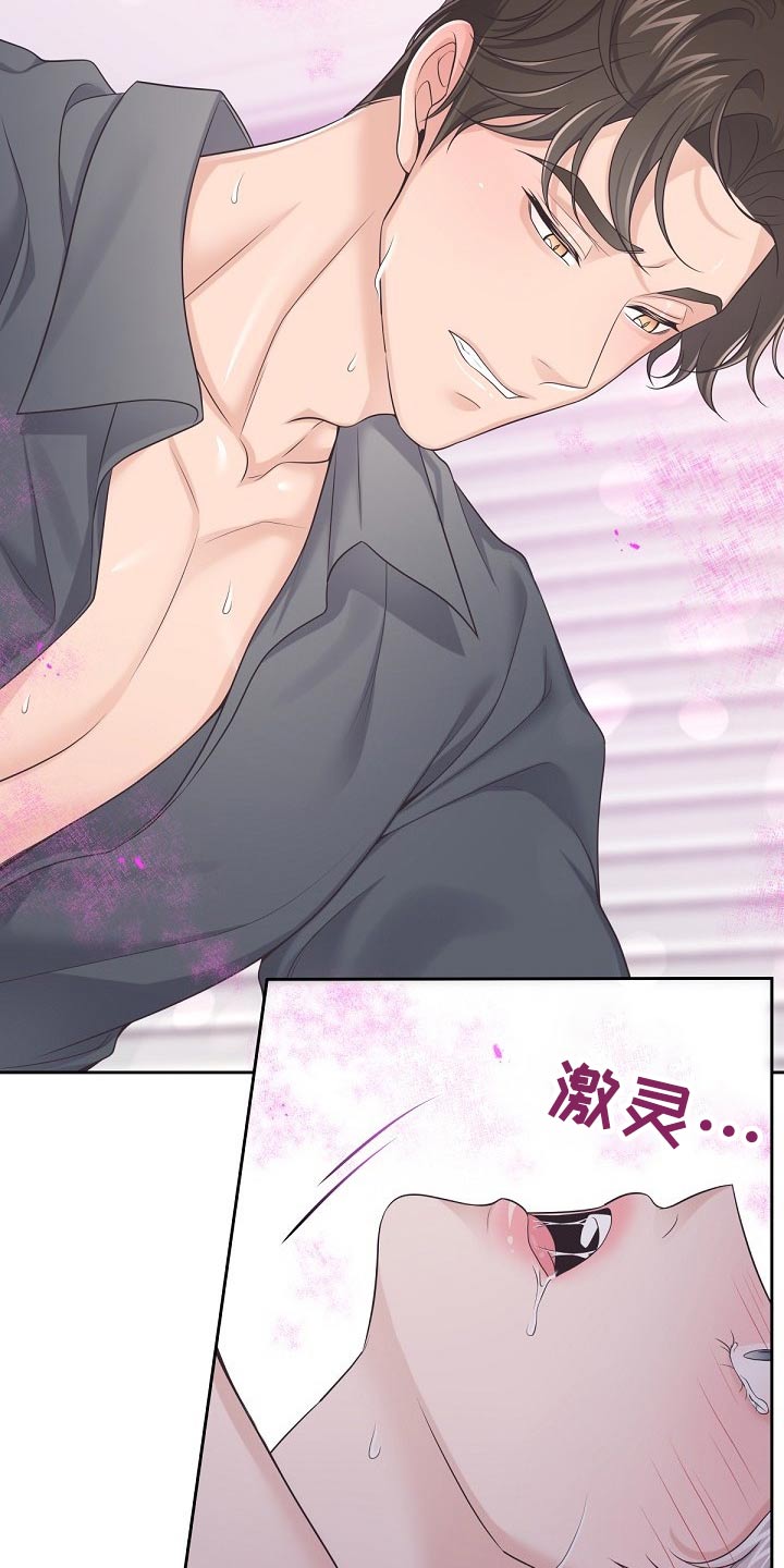 虚荣漫画漫画,第9话 9_小菜2图