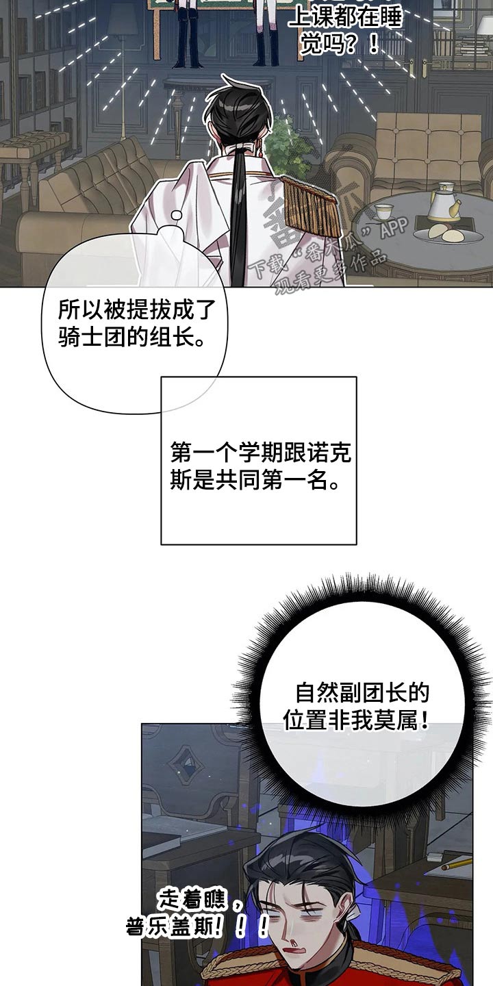 契约恋情请收下漫画漫画,第68章【第二季】调查2图