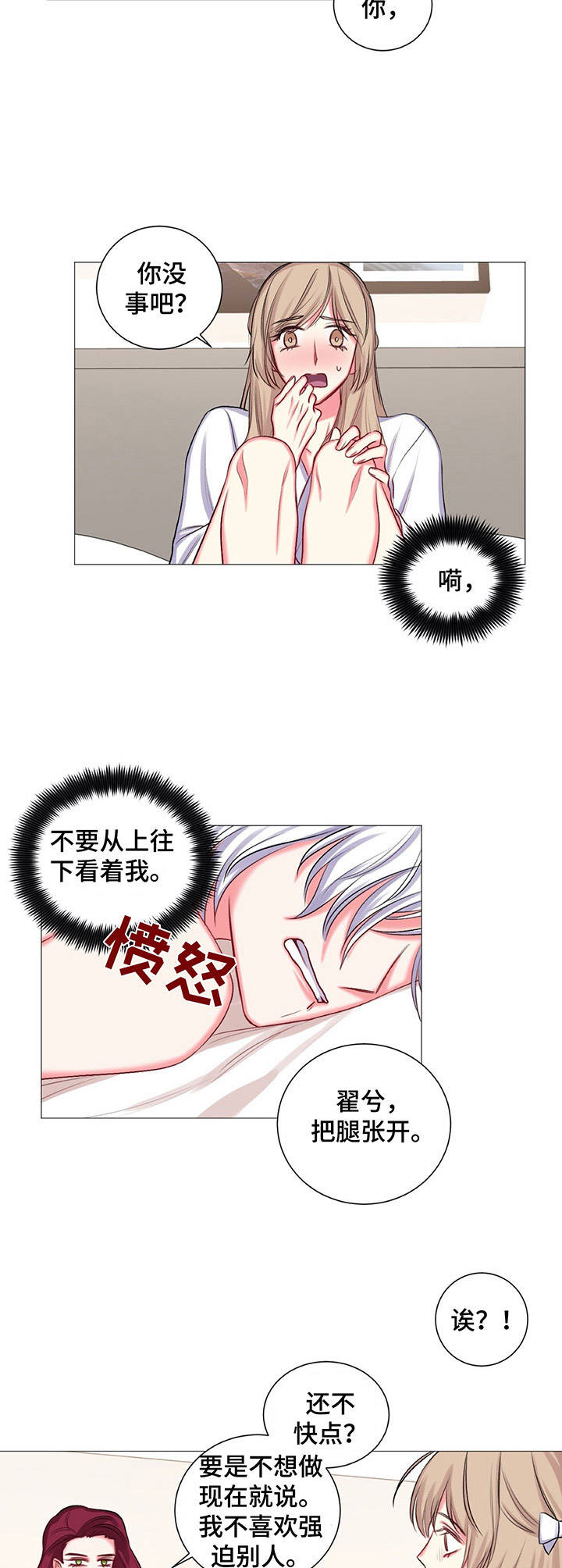 快餐式漫画漫画,第104话 104_节目6图