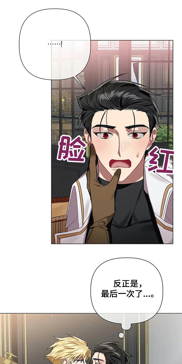 一条龙漫画漫画,第4章：6图