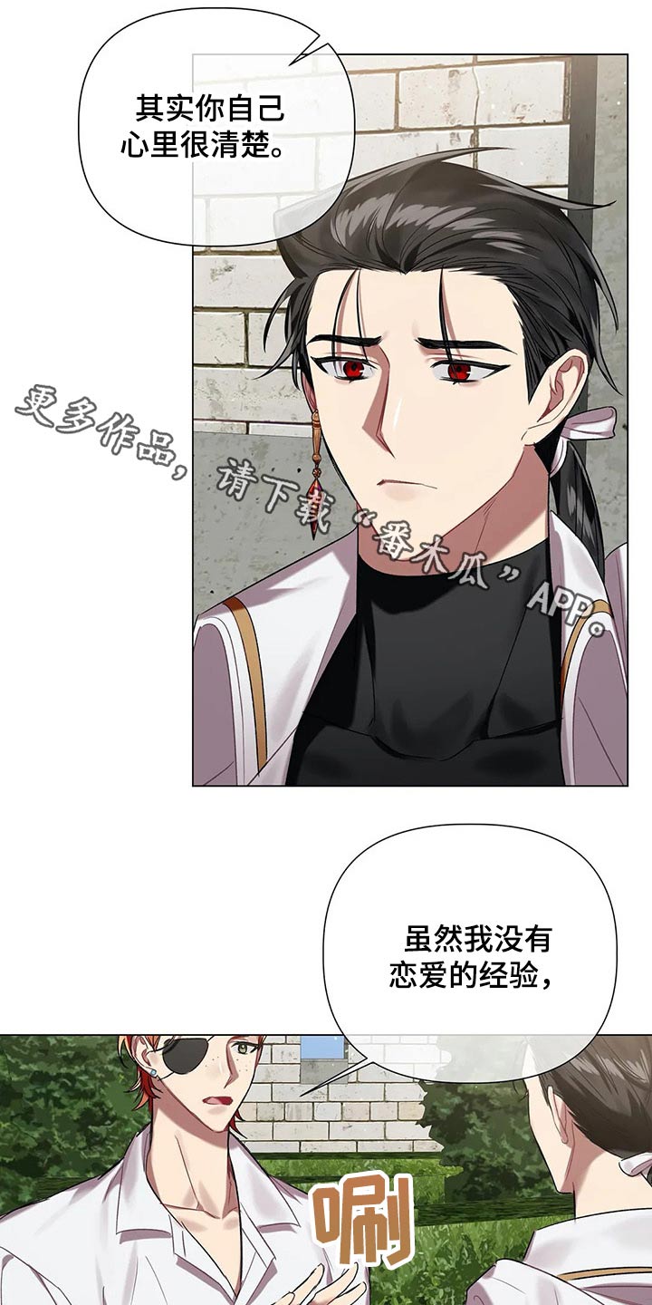 契约恋情请收下漫画漫画,第62章【第二季】面对1图