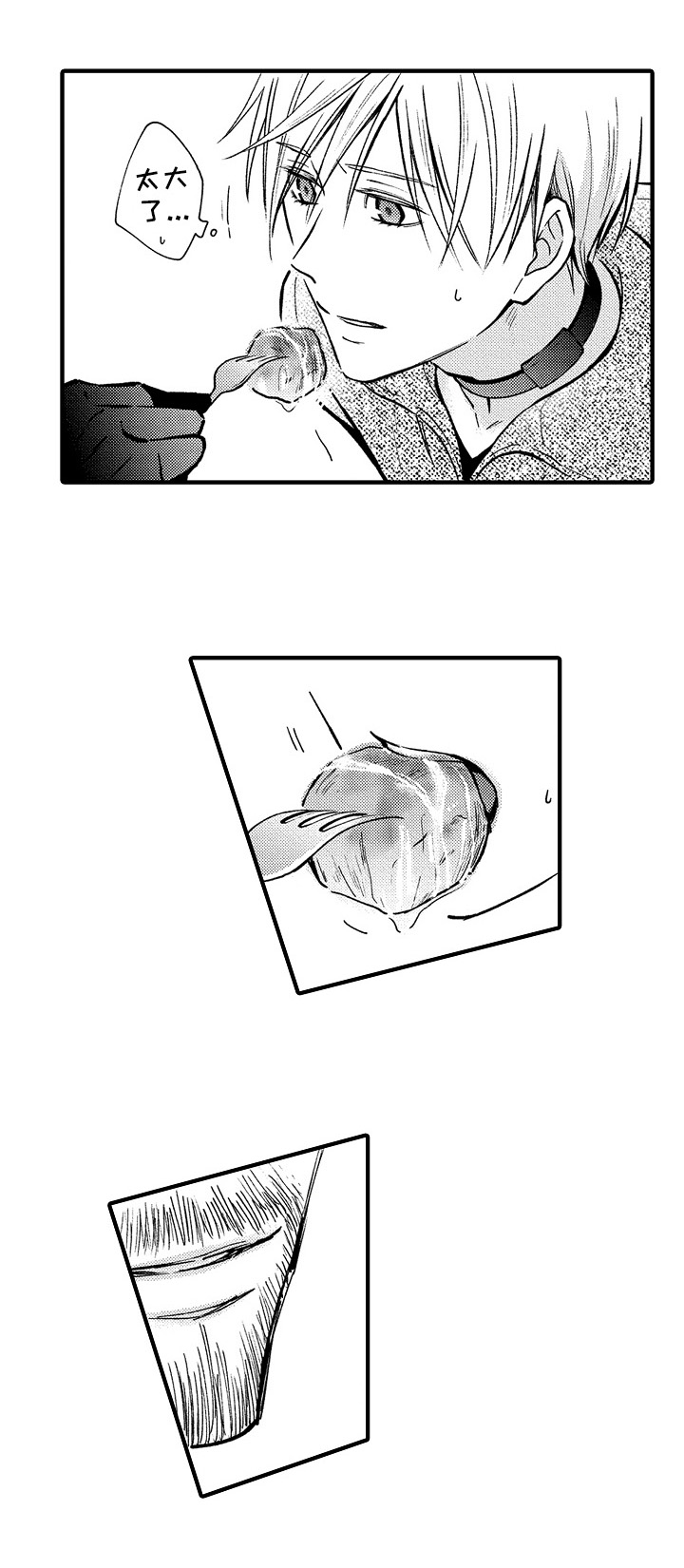 讲兄妹的漫画漫画,第30章：8图