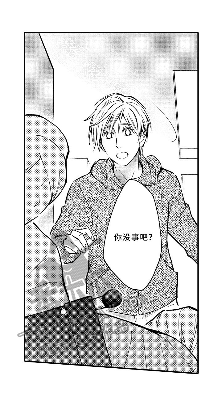 重病兄妹漫画漫画,第27章：8图