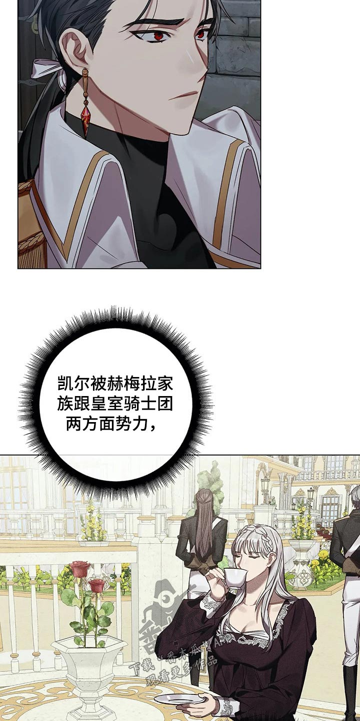 契约恋情请收下漫画漫画,第70章【第二季】偷袭3图