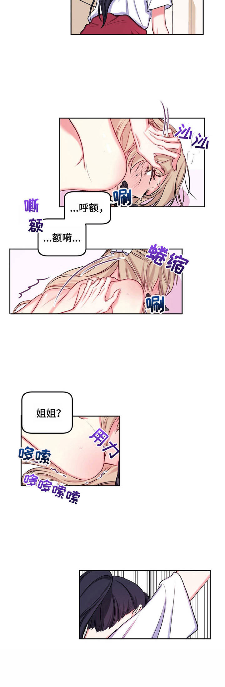毕业分手季漫画漫画,第17话 17_油嘴滑舌8图