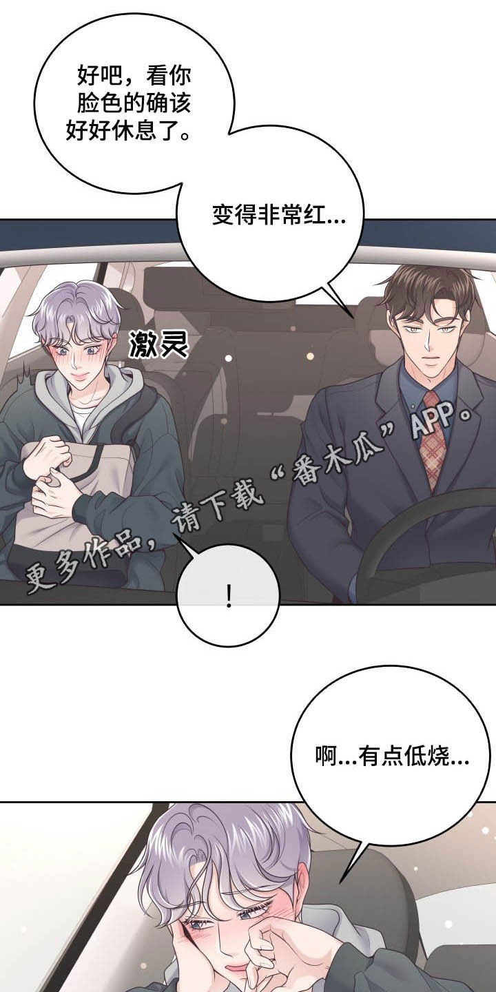 快餐式漫画什么意思漫画,第59话 59_发现4图
