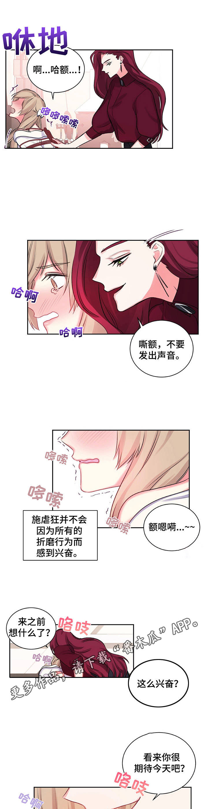 毕业分手季漫画漫画,第12话 12_打闹8图