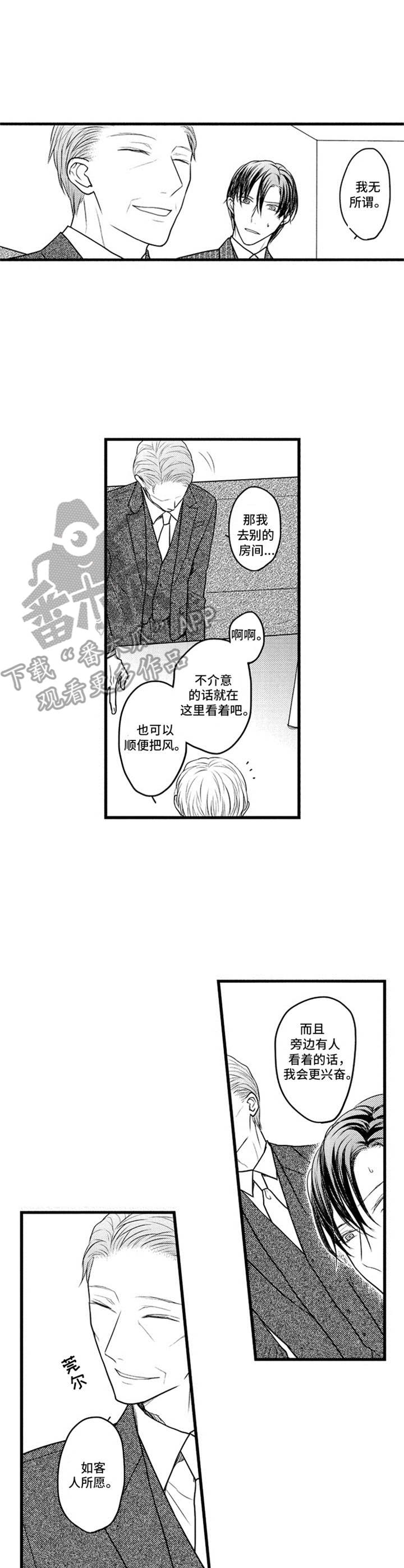 电话那一边漫画漫画,第3话 3_墙上的洞8图