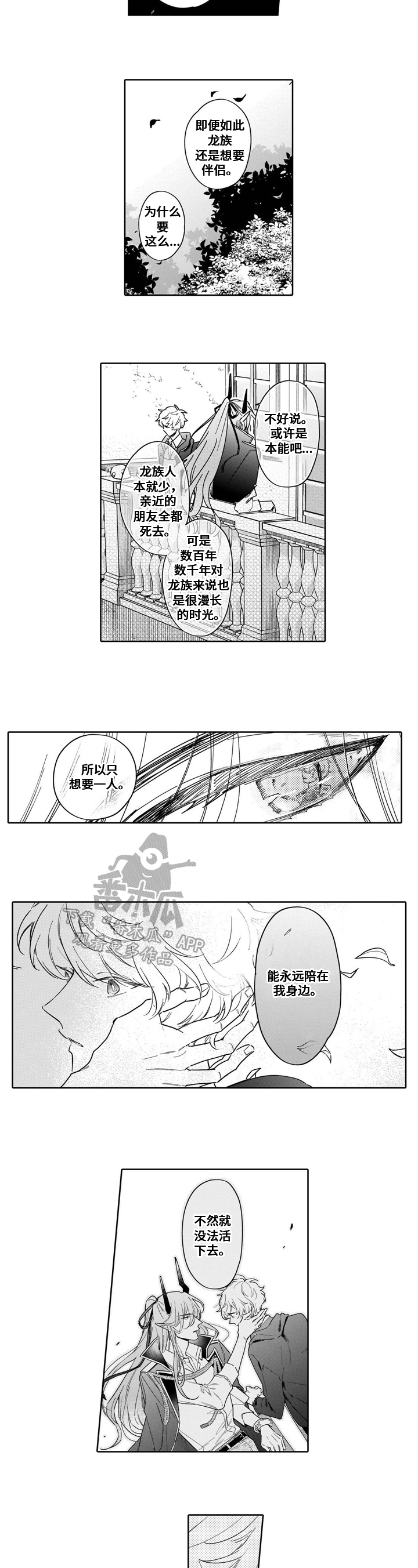盒饭快餐漫画漫画,第106话 106_我回来了6图