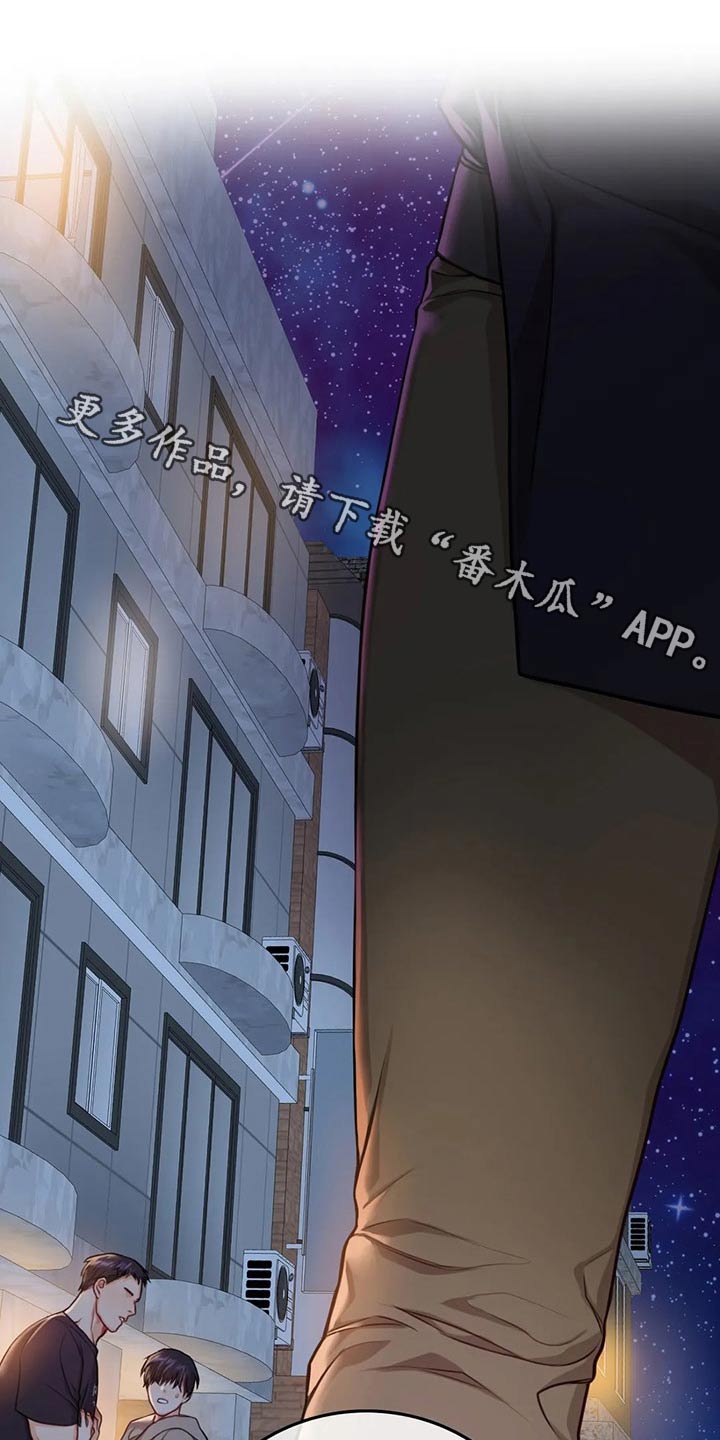 富家子女漫画章节列表漫画,第21话 21_万一呢6图