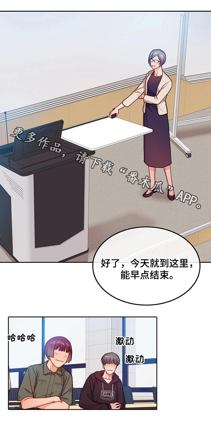 富家子女漫画漫画,第13话 13_我是那样的人吗5图