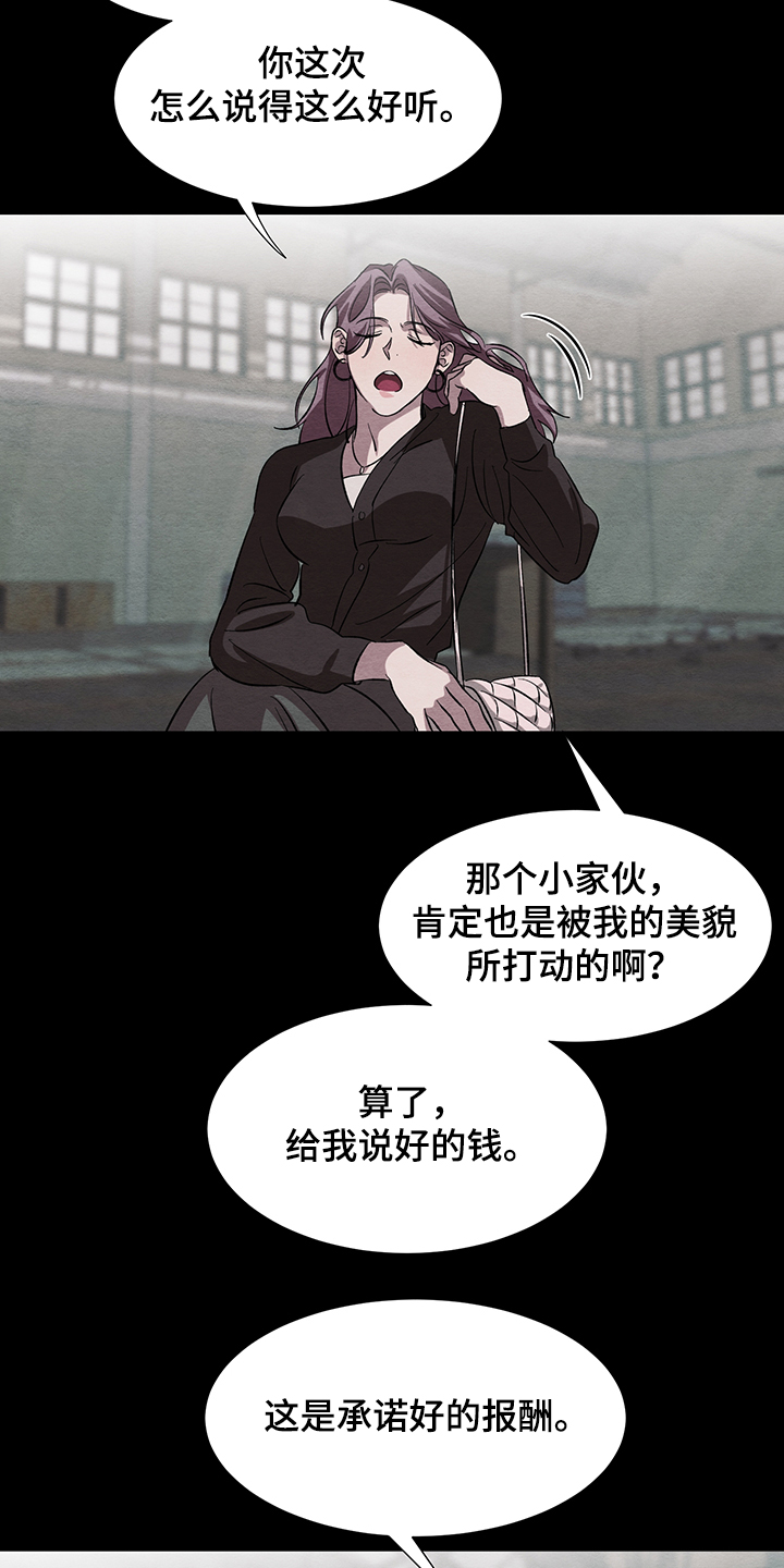 动态漫画城市漫画,第15话 15_第15话2图