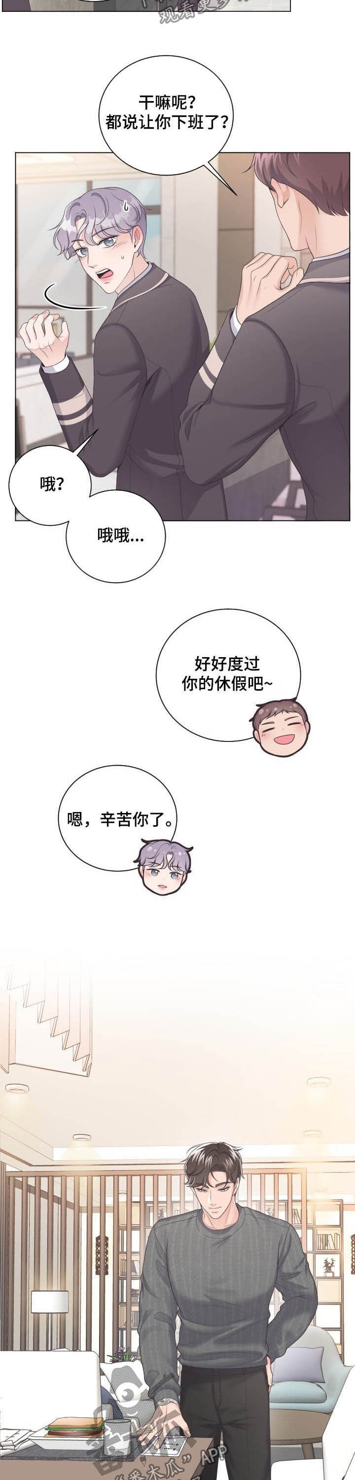 秘诀卡牌漫画漫画,第6话 6_一对一5图