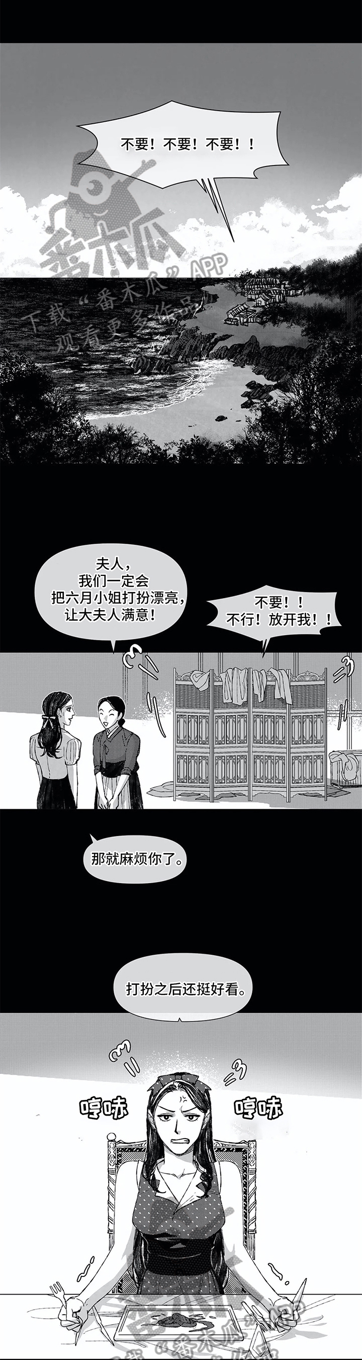 阴谋与争斗漫画漫画,第182章：被需要5图