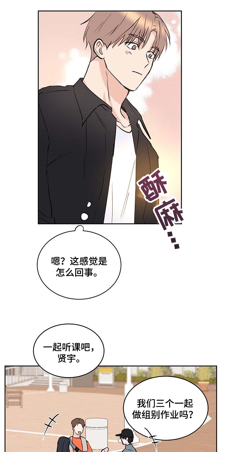 治愈感情漫画漫画,第31章骄傲4图