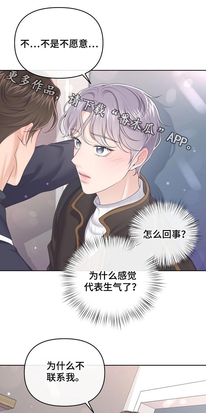快餐式漫画什么意思漫画,第29话 29_发现4图