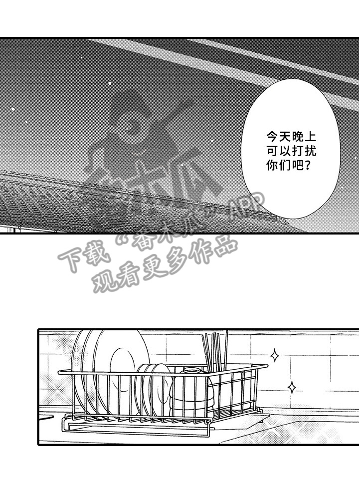 兄妹双胞胎漫画漫画,第68章：2图