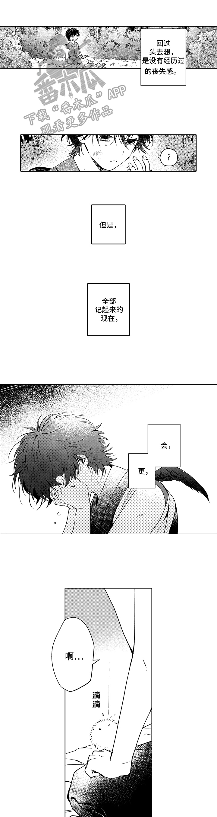 道德丢失以后作文漫画,第30章安排1图