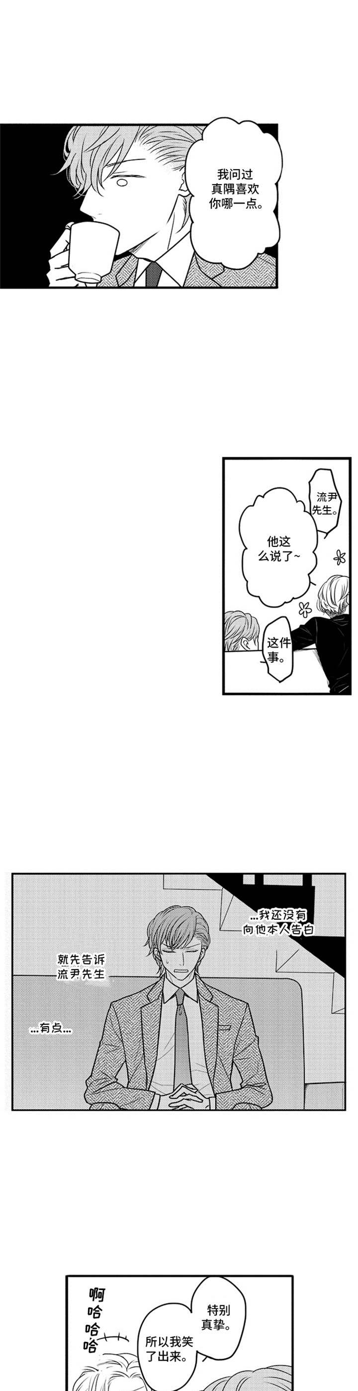 电话那一边漫画漫画,第14话 14_讯息8图