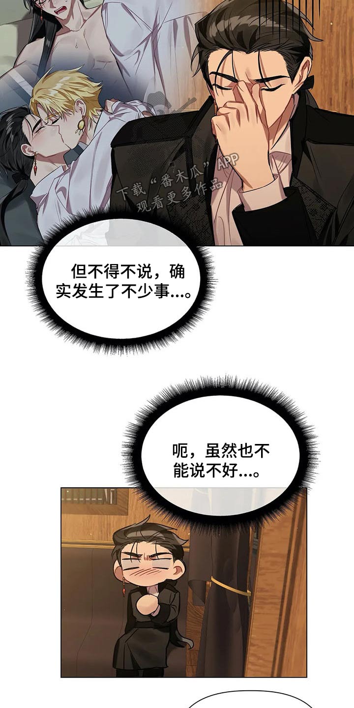 契约恋情请收下漫画漫画,第47章挑选3图