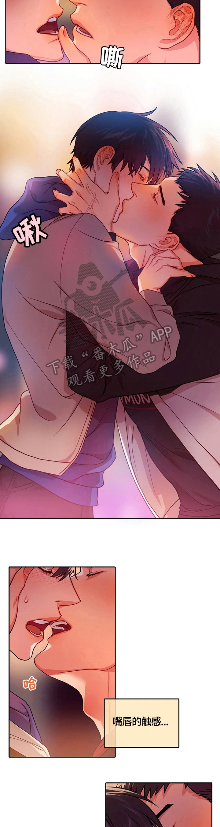 校园爱情漫画视频漫画,第26话 26_坦白2图