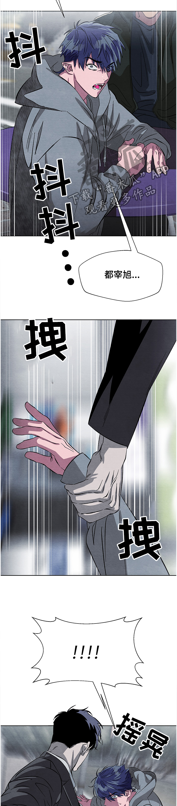 九江快乐城在哪里漫画,第2话 2_第2话2图