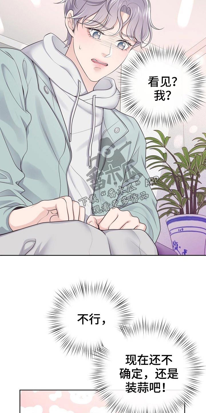 毕业分手季漫画漫画,第38话 38_疯女人8图