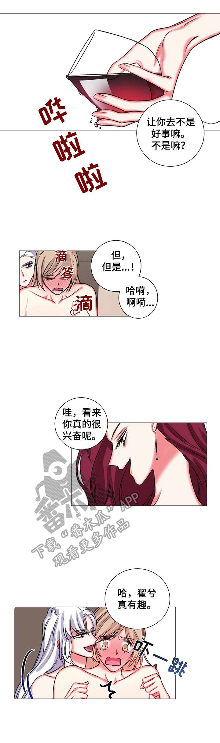 吃快餐漫画漫画,第107话 107_应该还好吧6图