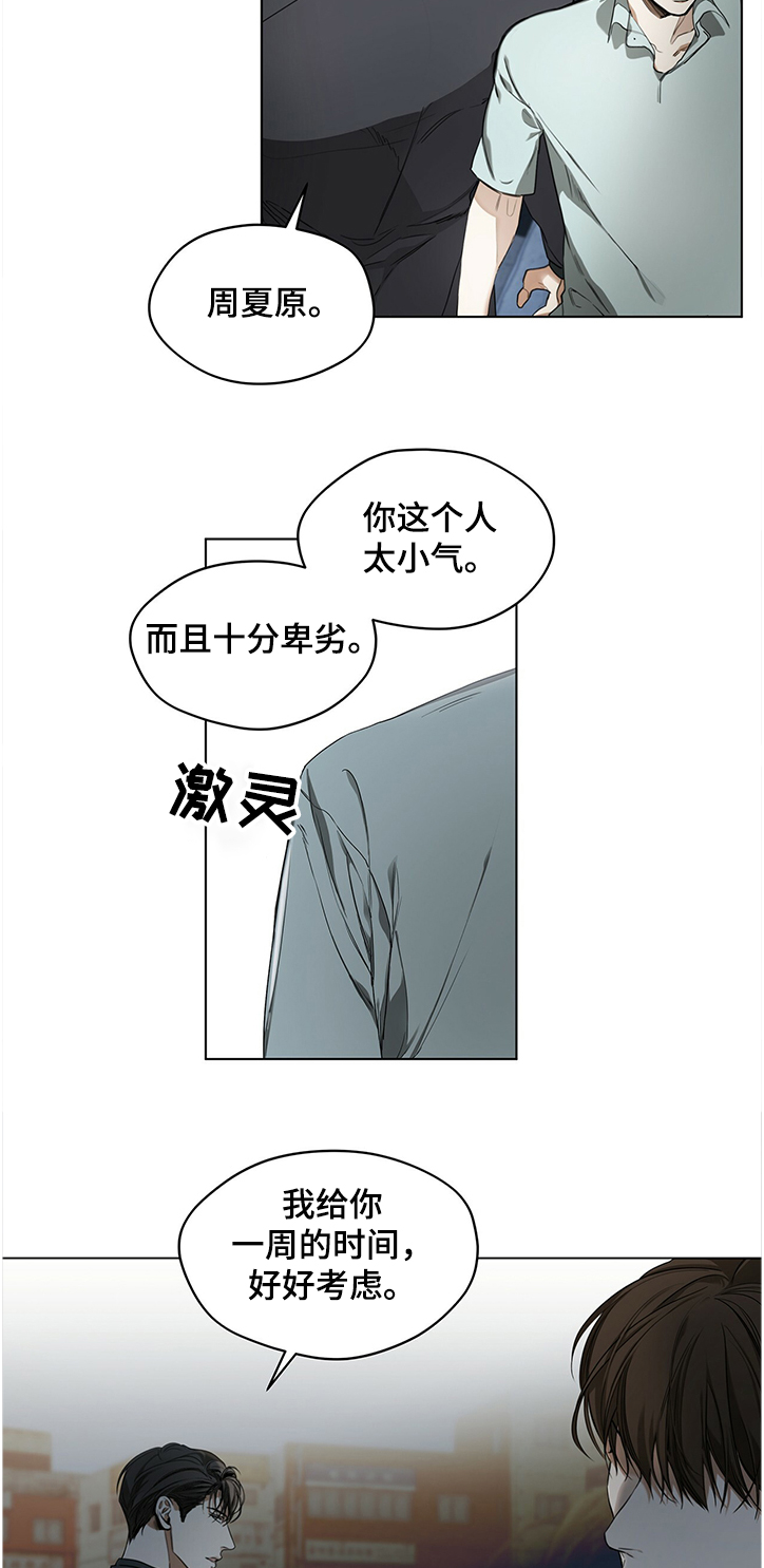 帝王软件漫画漫画,第86话 86_神的企图6图