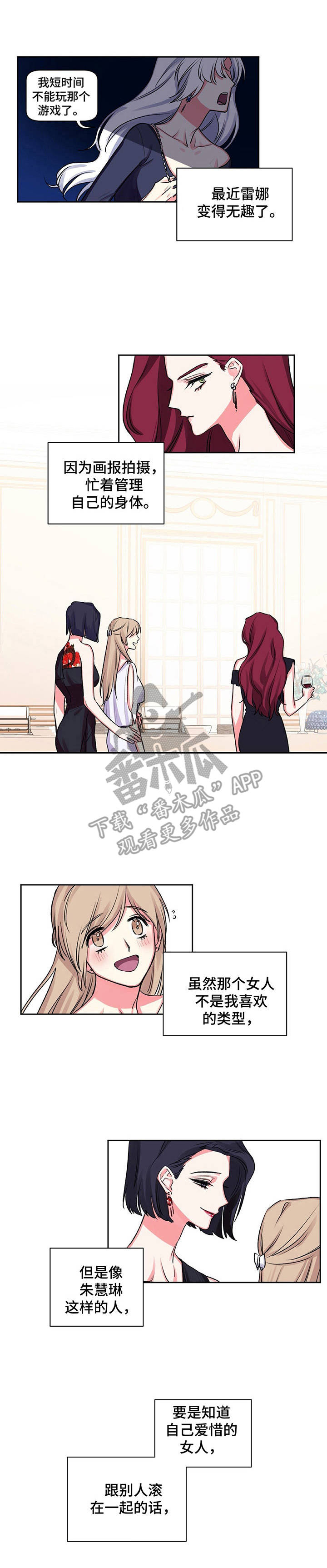 快餐式漫画漫画,第17话 17_差点被发现了2图