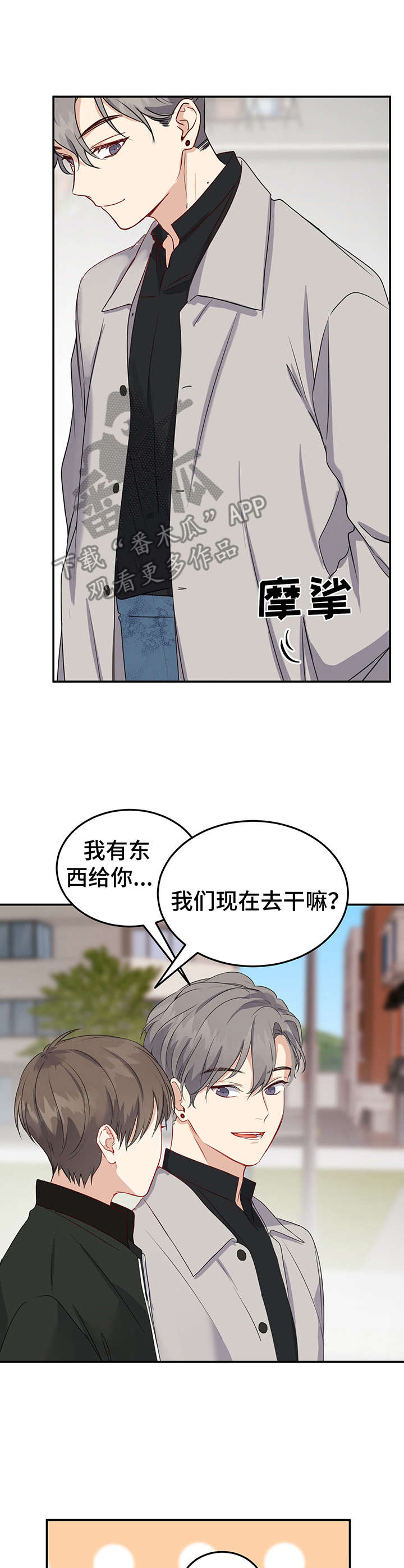 识别到掩埋的真相漫画漫画,第7话 7_冲动4图