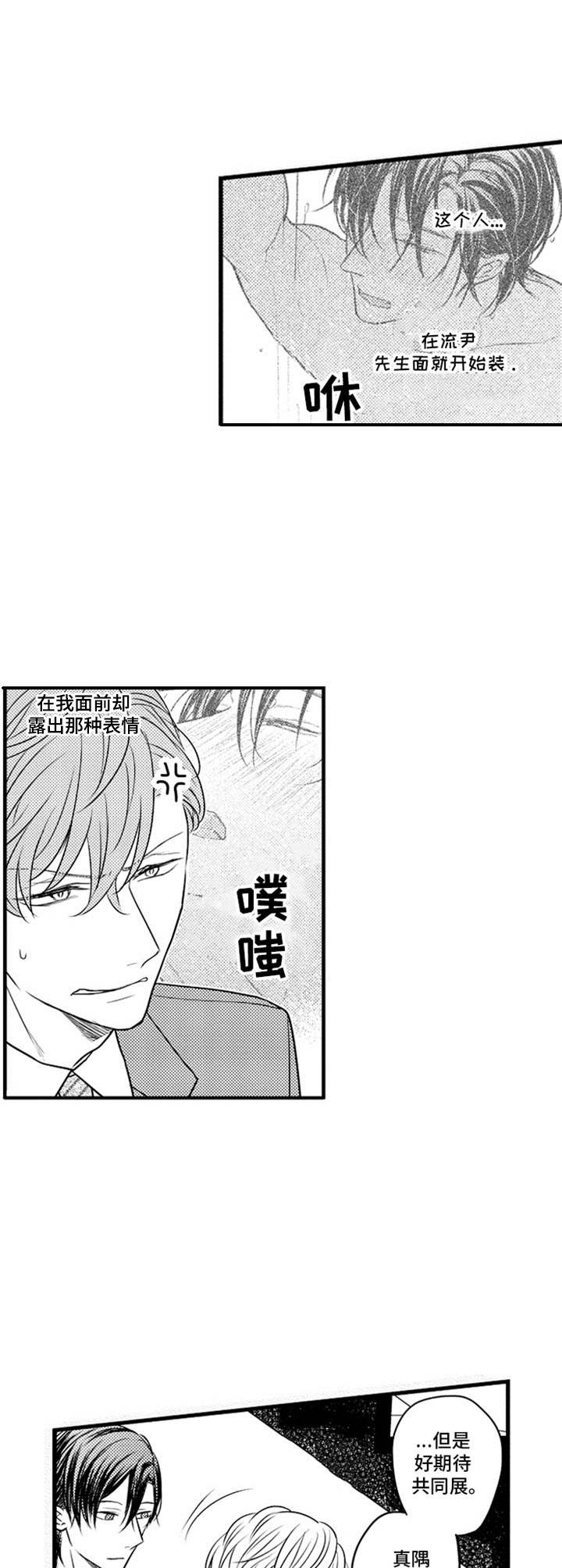 电话那一边漫画漫画,第34话 34_请辞2图