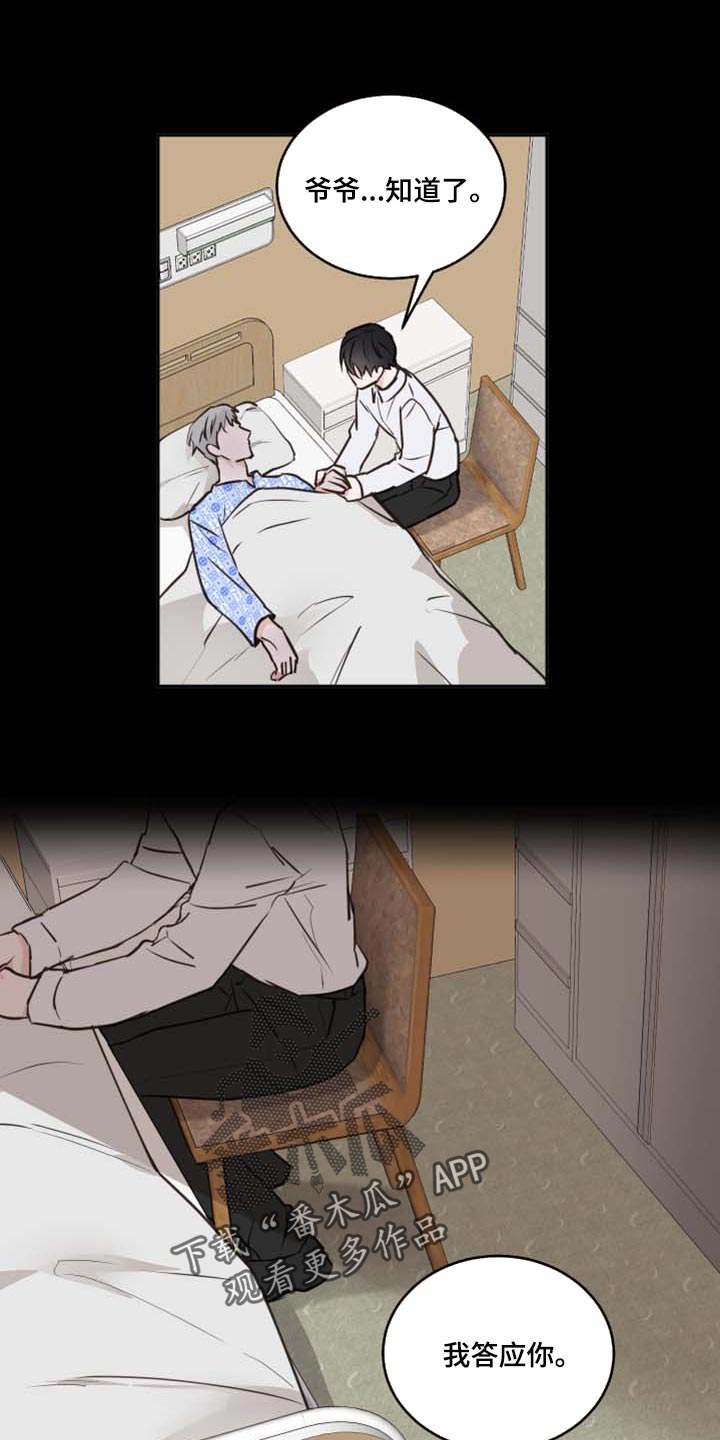 友真与银夏漫画漫画,第12章：命中注定：纠缠4图