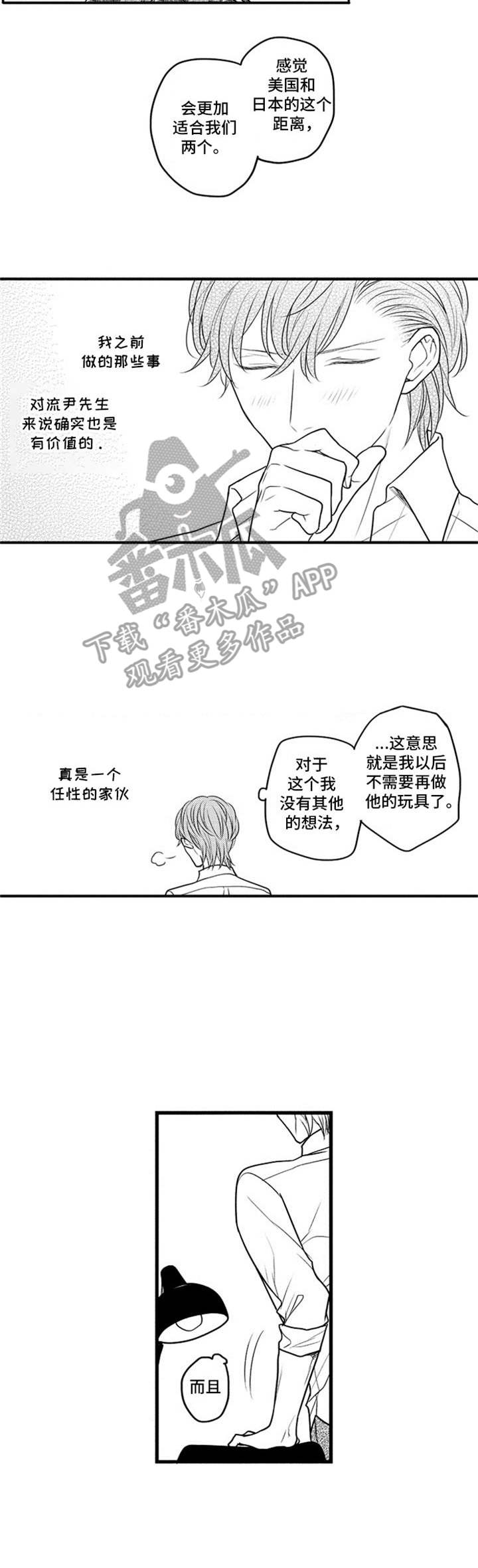 电话那头作文800字漫画,第31话 31_开会1图