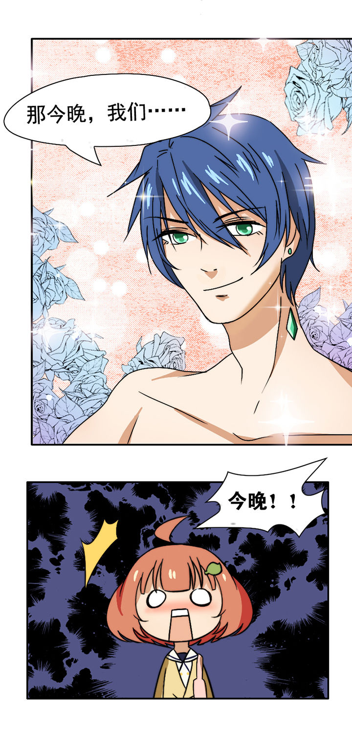 别再离开了漫画漫画,第24章3图