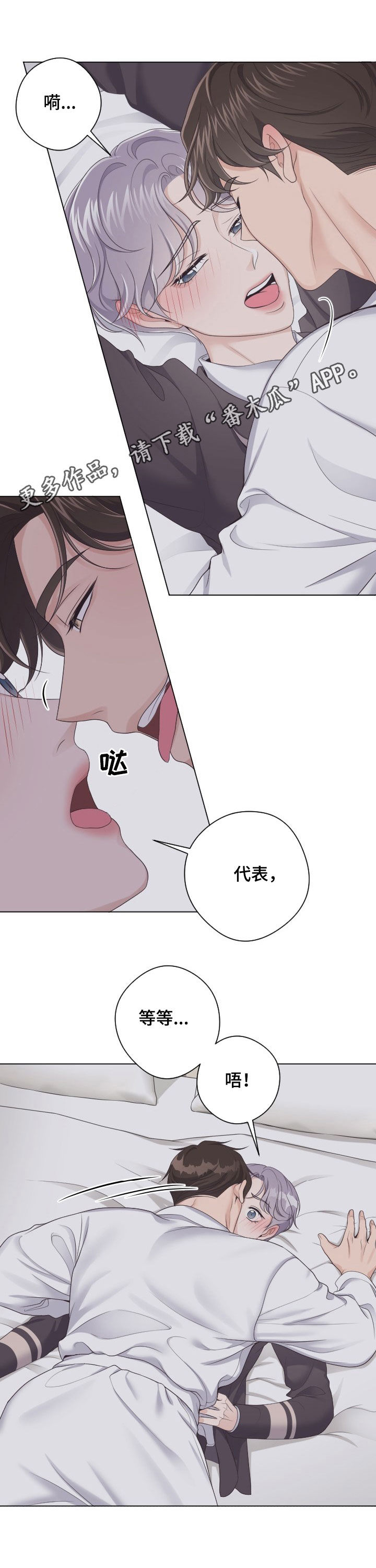快餐式漫画漫画,第69话 69_约会5图