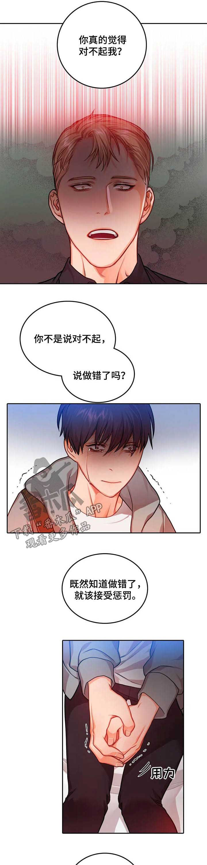 校园爱情漫画漫画,第4话 4_慌张2图