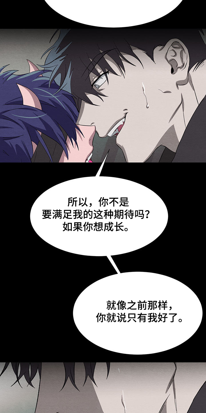 剑道奥义漫画完整版漫画,第16话 16_不当外人8图